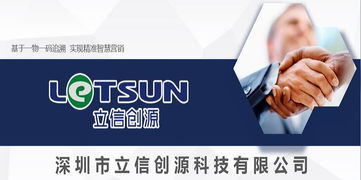 立信创源二维码生产管理系统在设备中的应用——微时代的高效解决方案