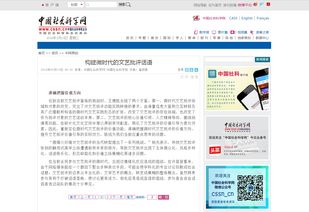 微时代文艺批评话语的重构 从“大叙事”到“微言说”