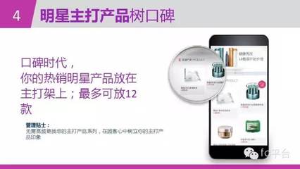 不一样的微店，不一样的人生 微时代的创业与生活新范式